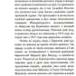 Служить повсюду…: Жизненный путь русского священника. 1899-1985. Революция. В...