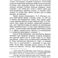 Мысли о воспитании в духе православия и народности