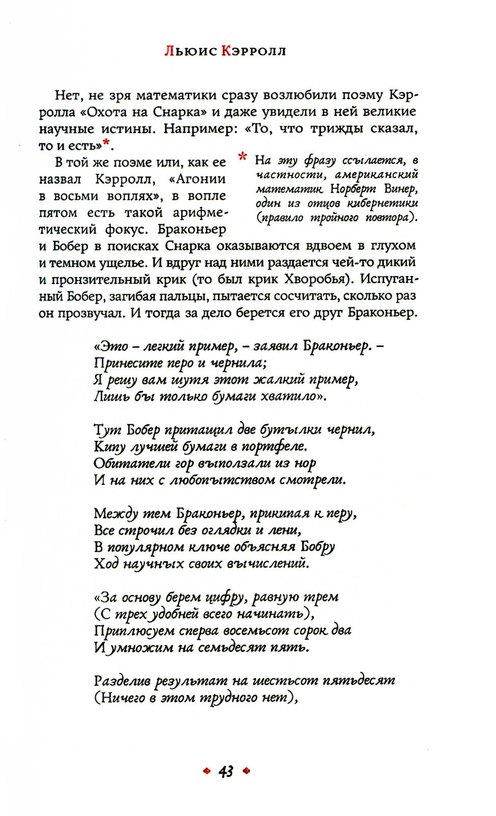 Записки переводчика-рецидивиста