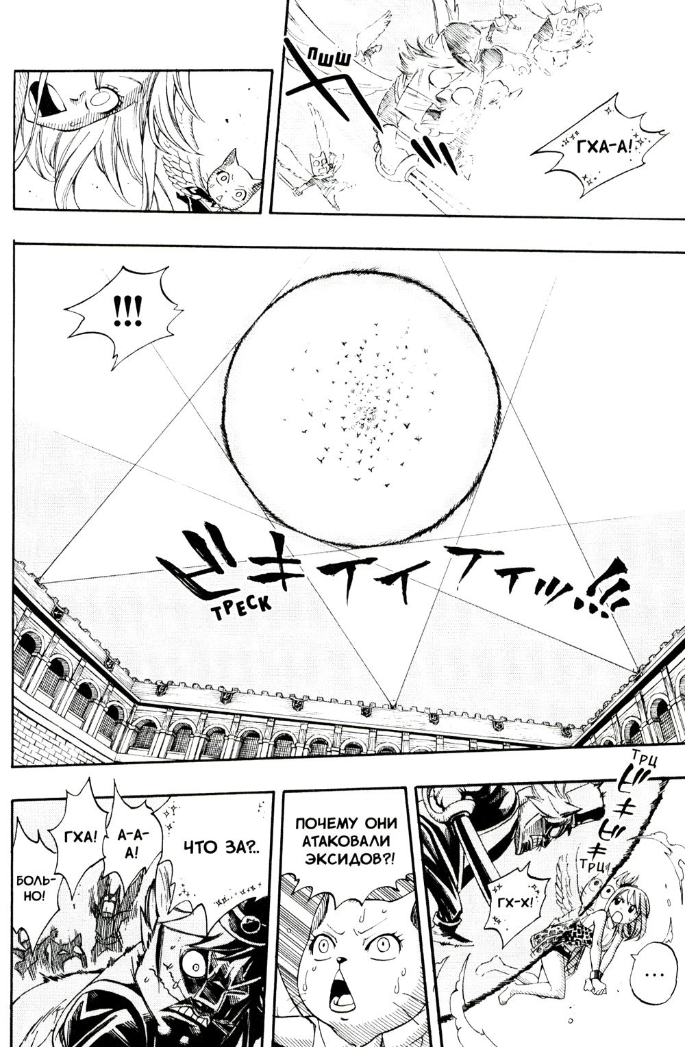 Fairy Tail = Хвост Феи. Т. 22: манга