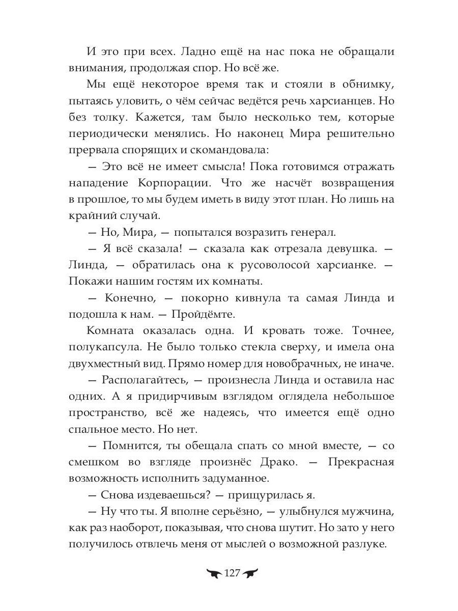 Последняя землянка