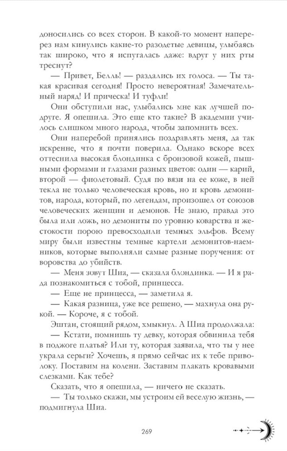 Наследница черного дракона; Тайна черного дракона; Звезда черного дракона (ко...