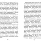 Молитвы родителей о детях и семейном благополучии