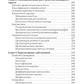 Младенческая гастроэнтерология: руководство для врачей.  2-е изд., перераб. и...