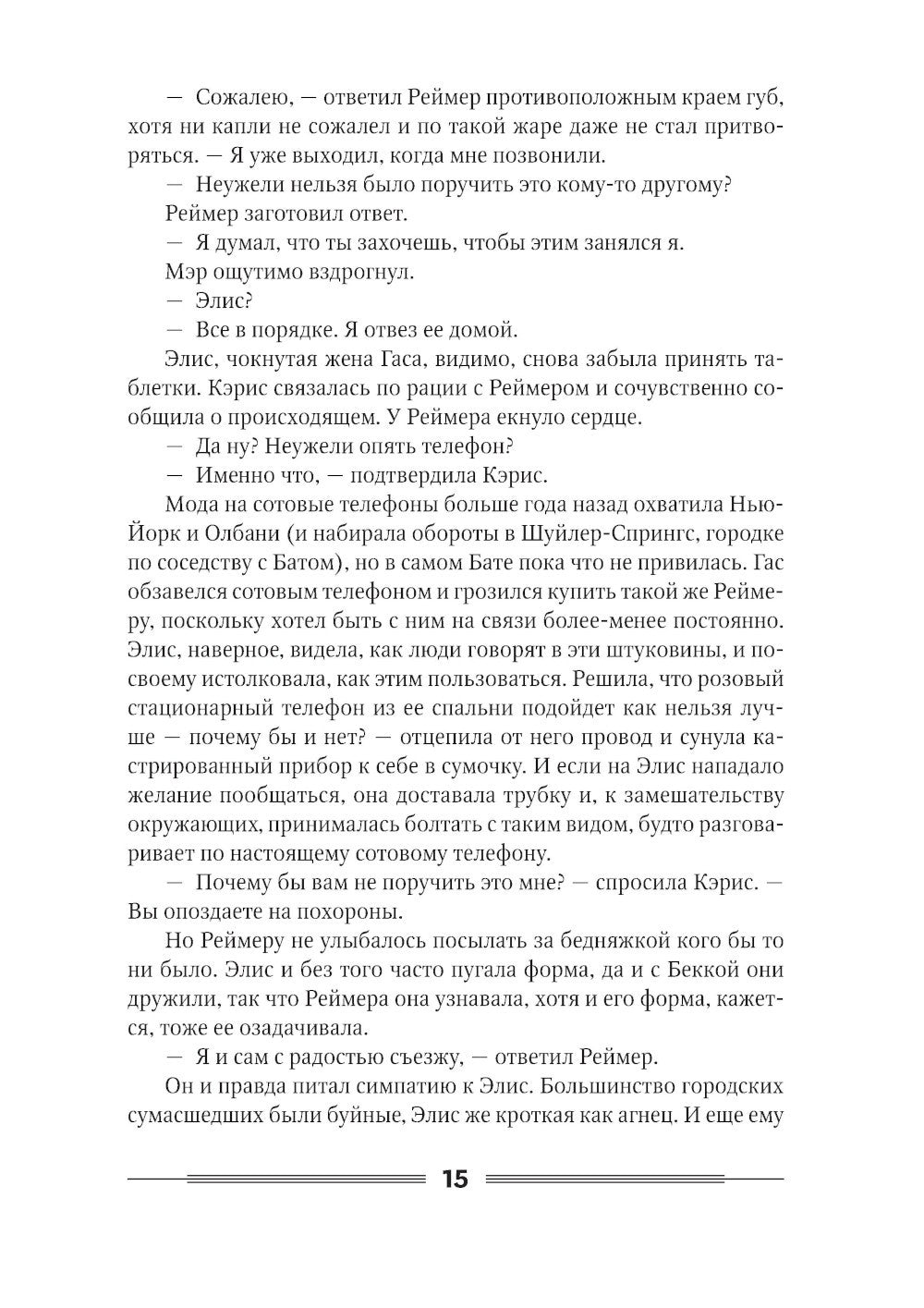 Дураков нет; Дураки все (комплект из 2-х книг)