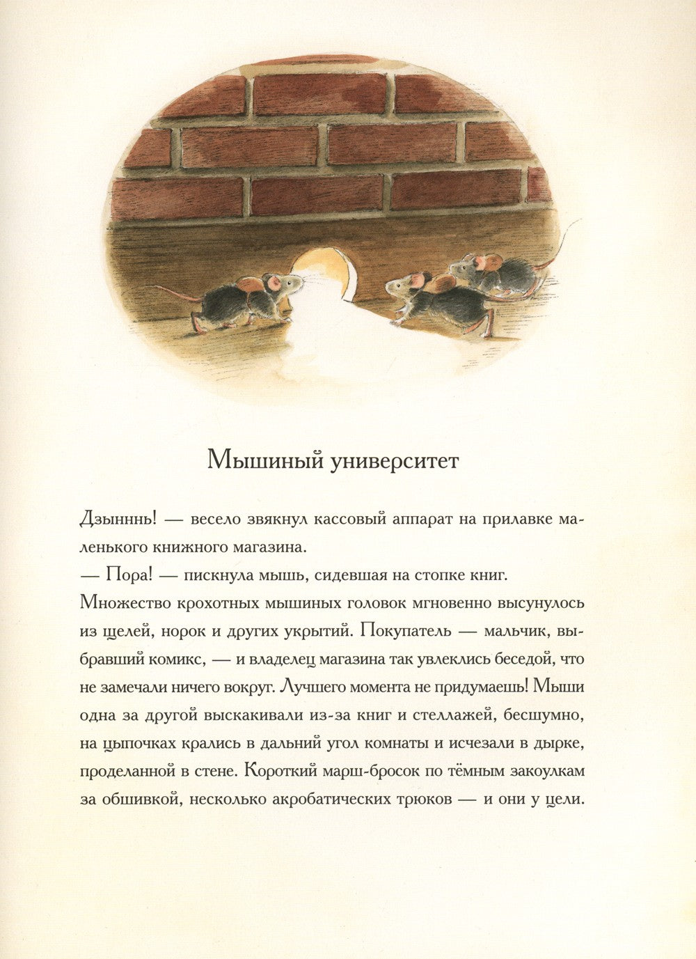 Армстронг ; Эдисон - Приключения мышонка (комплект из 2-х книг)