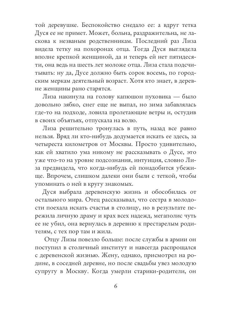 Голубая искра