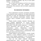 Украшения из перьев и тюля