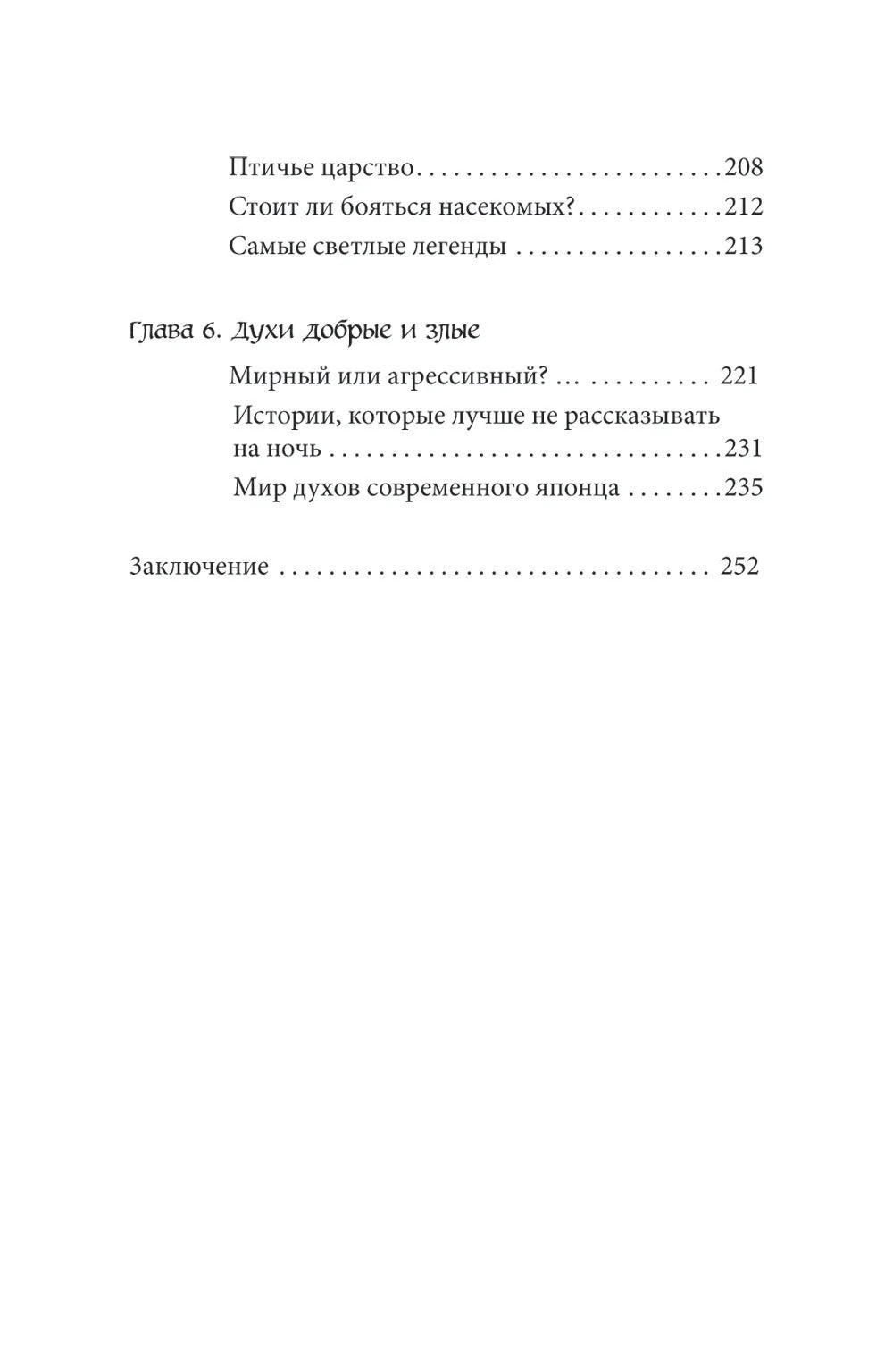 Боги, духи и екаи японской мифологии