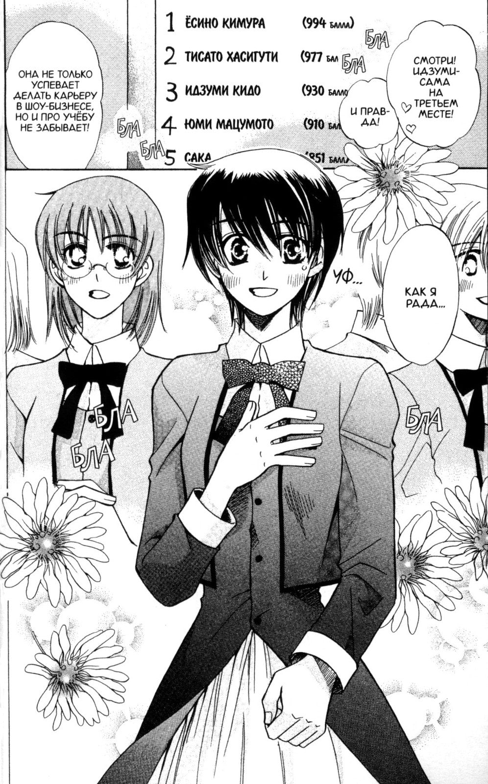 Я не ангел. Т. 5