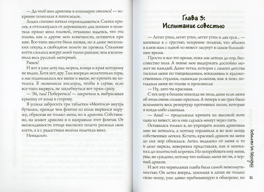 Невеста на полчаса