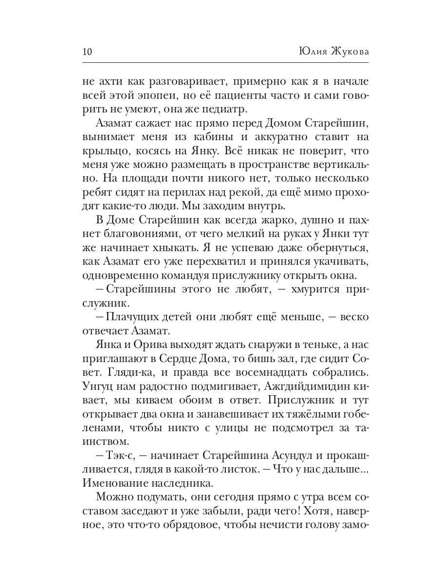 В семье не без подвоха