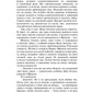 Странное воспоминание. Кн. 1