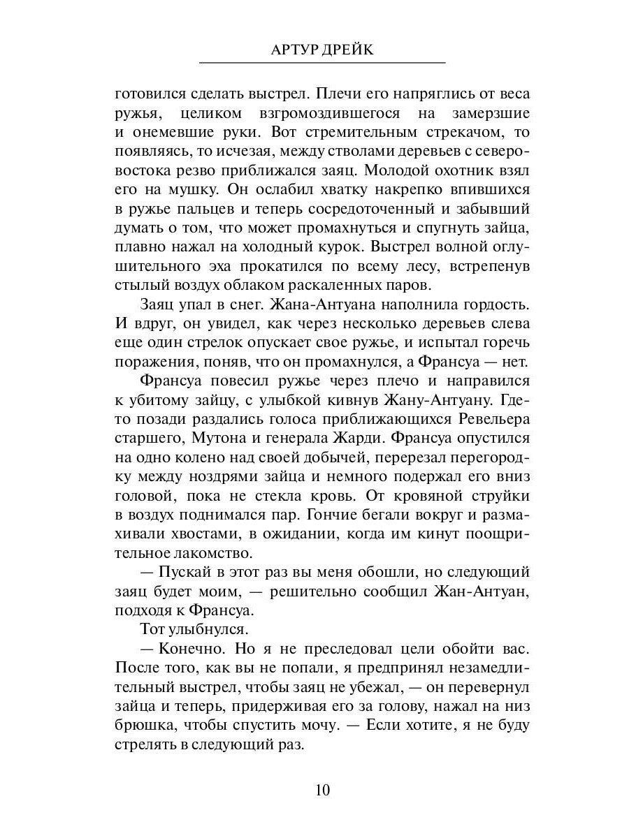 Странное воспоминание. Кн. 1