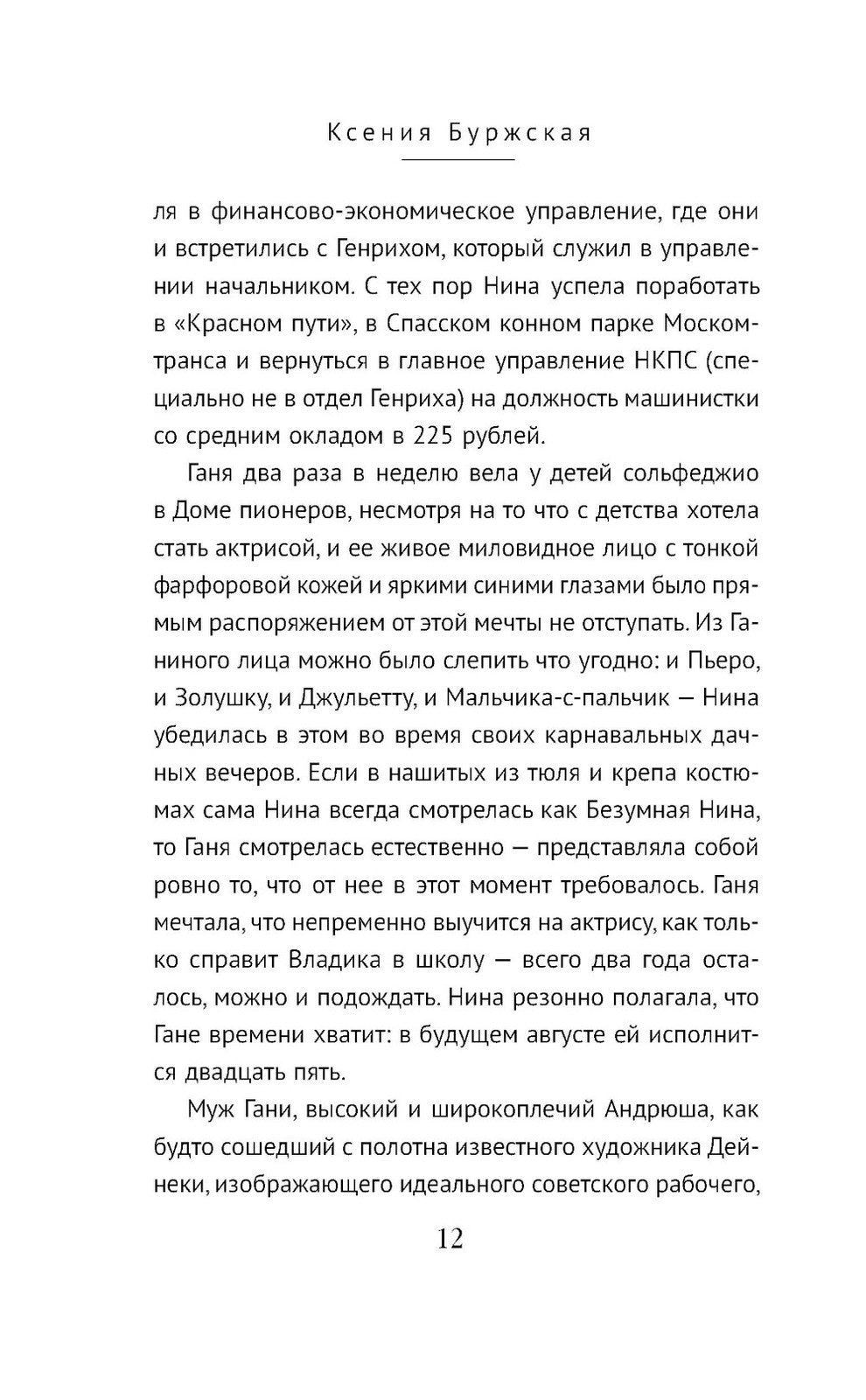 Пути сообщения