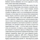 Нетаньяху. Отчет о незначительном и в конечном счете даже неважном эпизоде из...