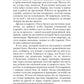Попаданец в Таларею. Кн. 1