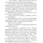 Мой чужой папа