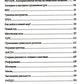 Руническое мастерство. Динамическое проживание рун