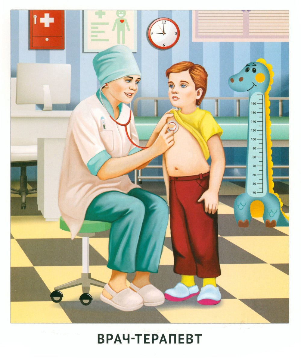 Кто работает в больнице (12 картинок + 20 разрезных карточек): Учебно-методич...