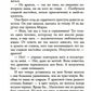 Скандал на драконьем факультете