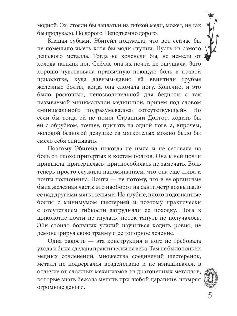 Город металлических людей