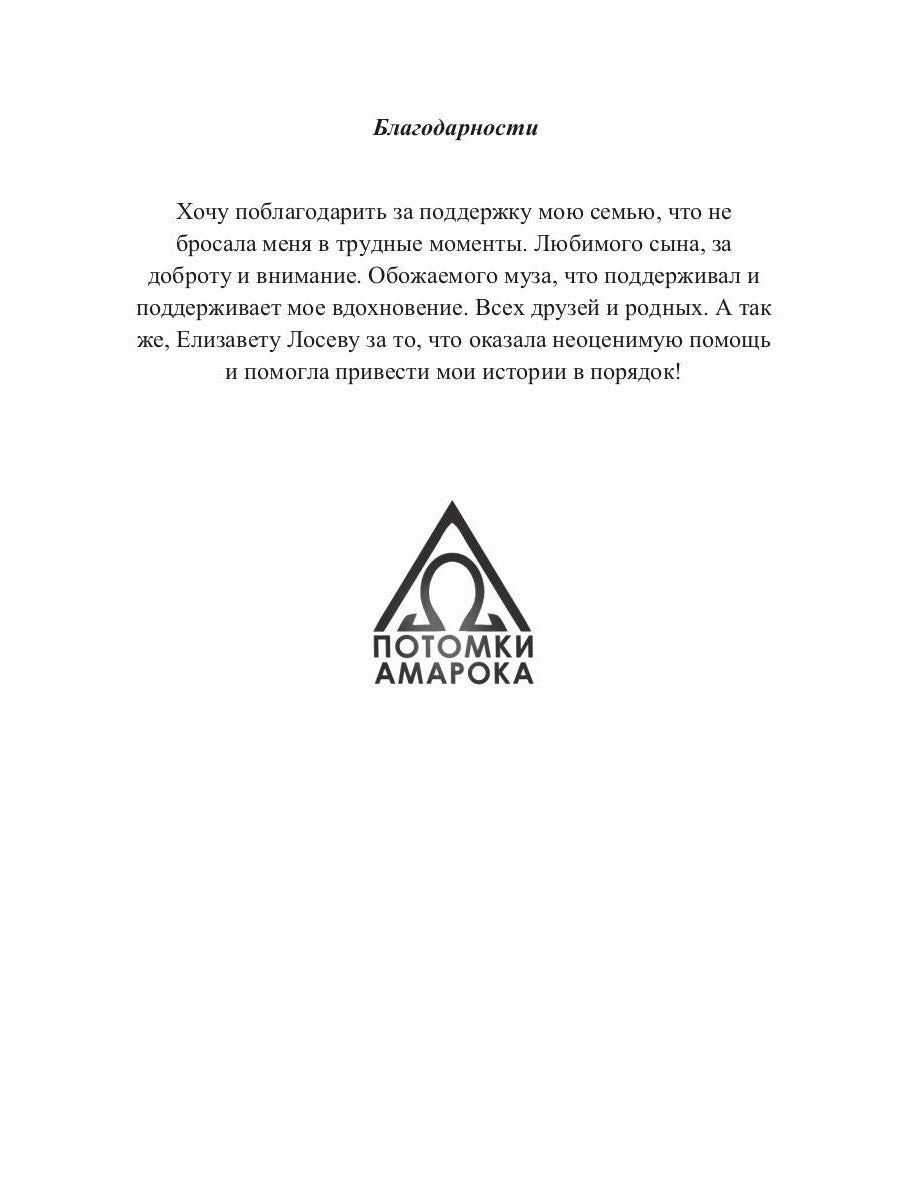 Белая Леди: роман