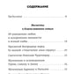 Молитвы родителей о детях и семейном благополучии