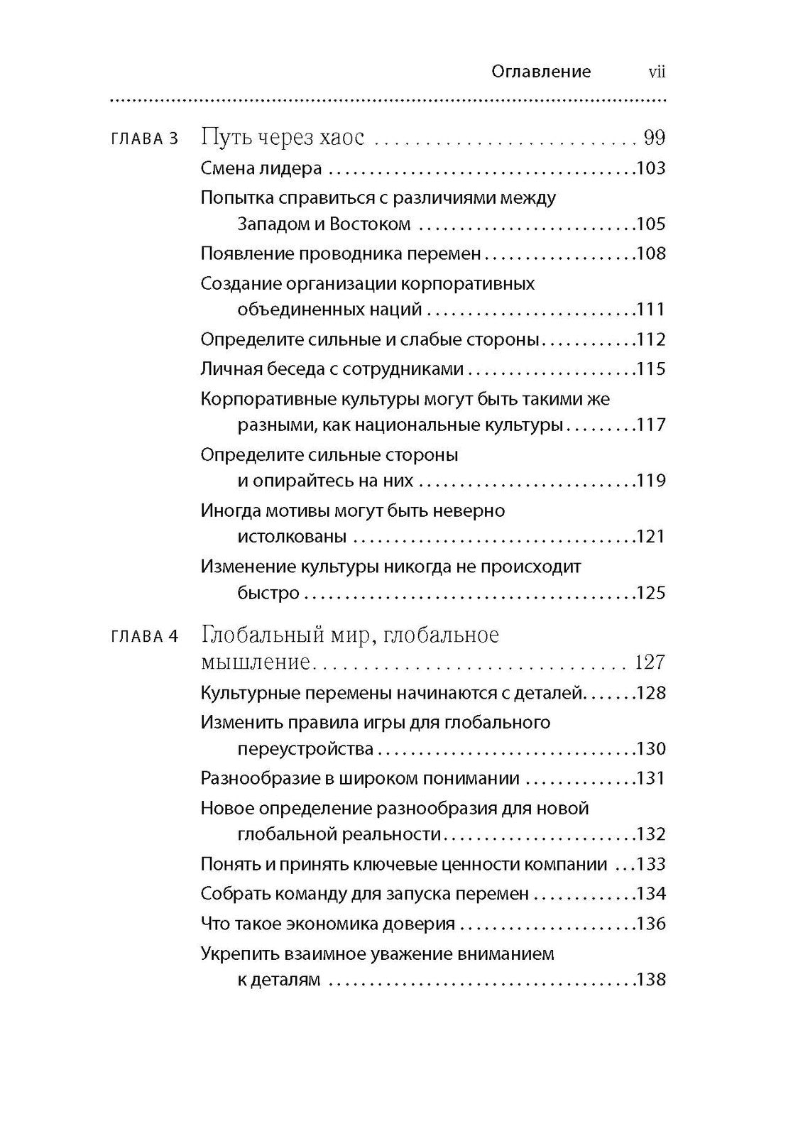 Путь Lenovo