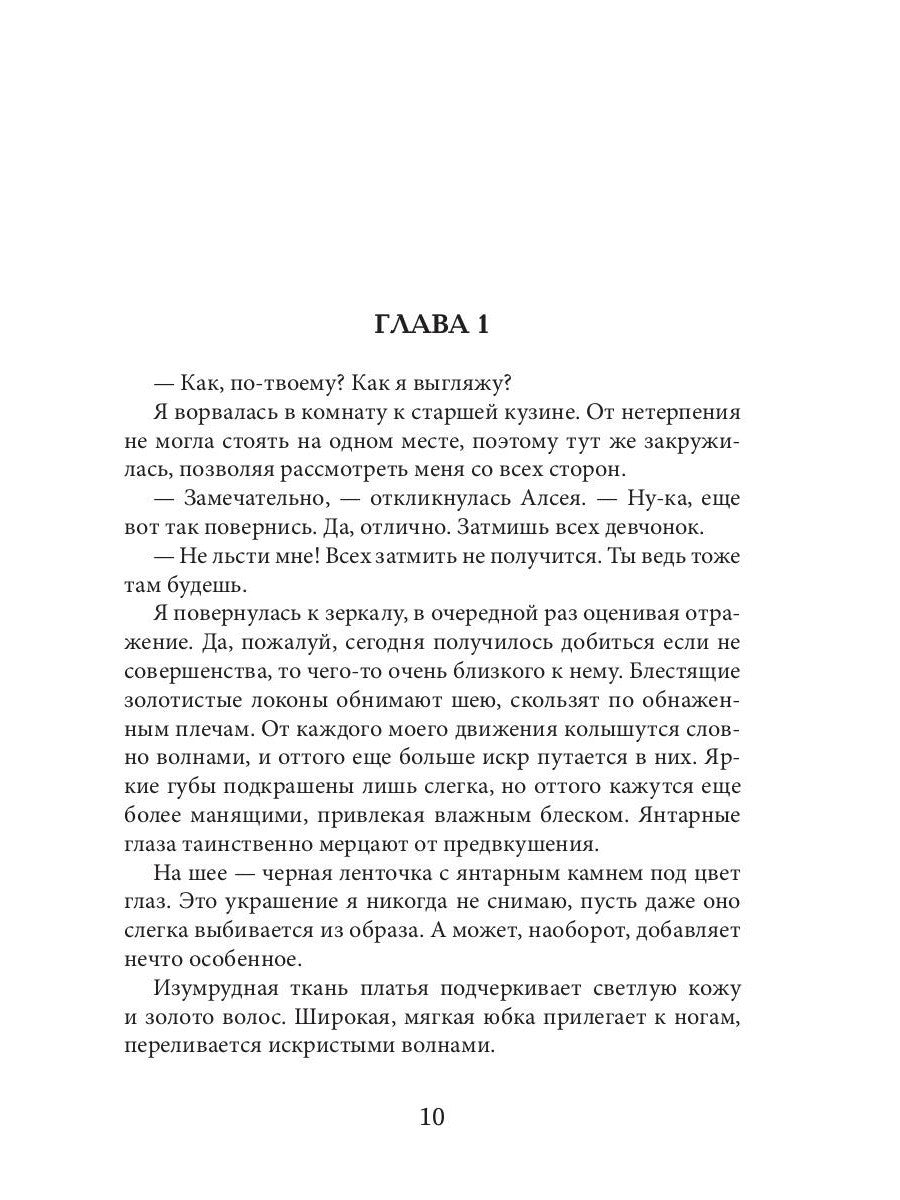 Этот демон будет моим