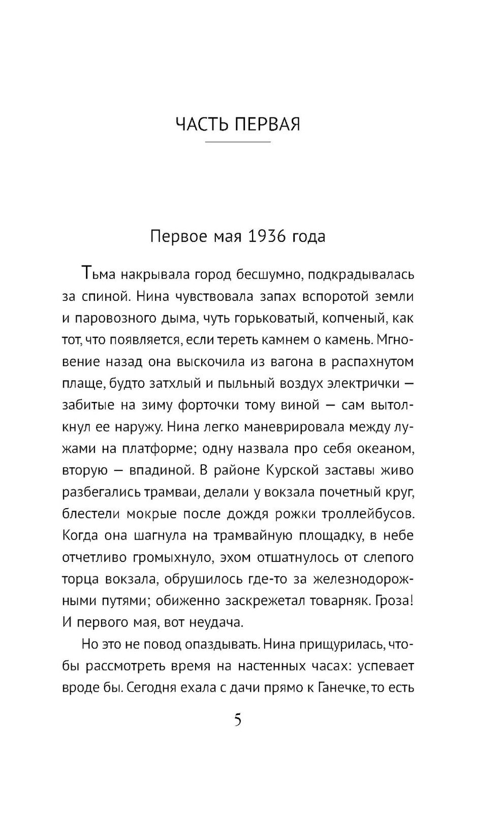 Пути сообщения