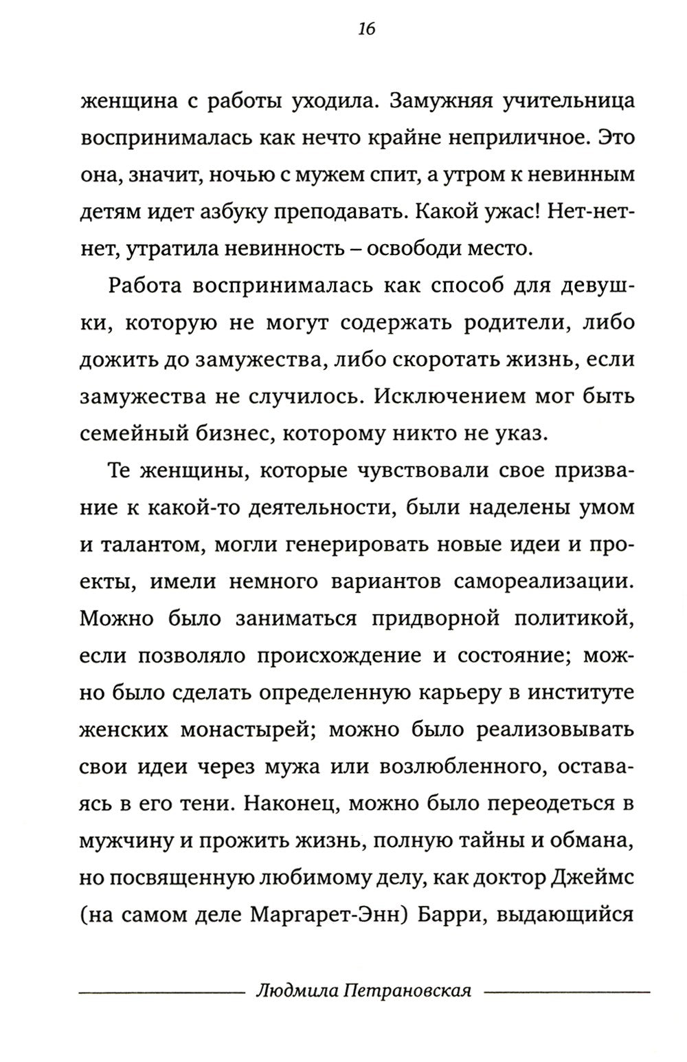 Тайная опора + Если с ребенком трудно + Лайфхаки для мамы (комплект из 3-х книг)
