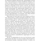 Теневой путь. Т. 6: Тени некрополя