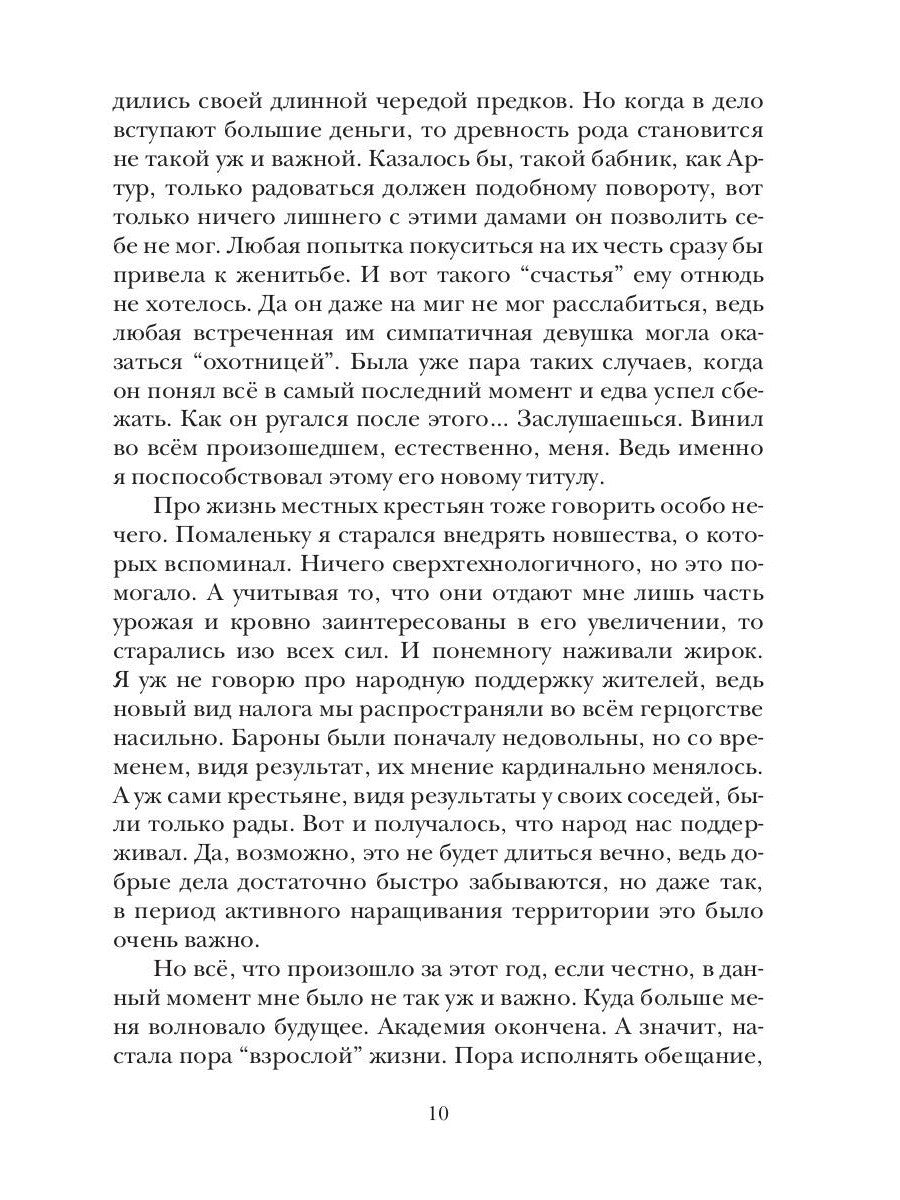 Теневой путь. Т. 6: Тени некрополя