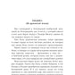 Демонические женщины: повести и рассказы