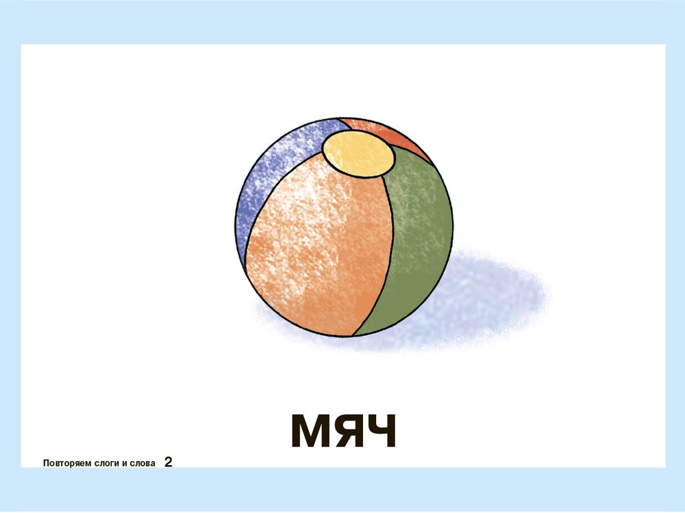 Карточки для умного развития. Стихи-Болтушки. Которые помогут малышу повторят...