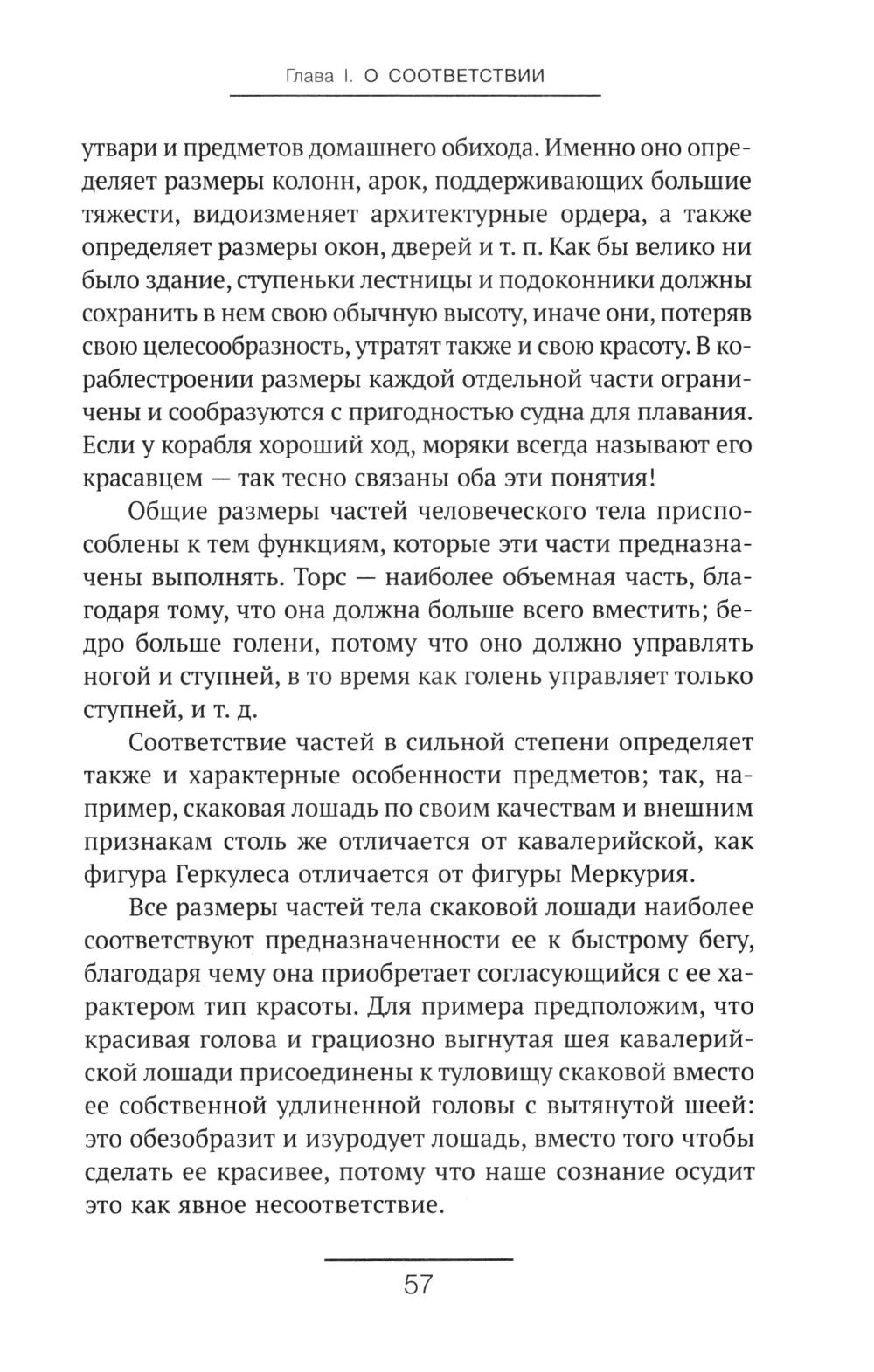 Анализ красоты