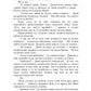 Право на счастье