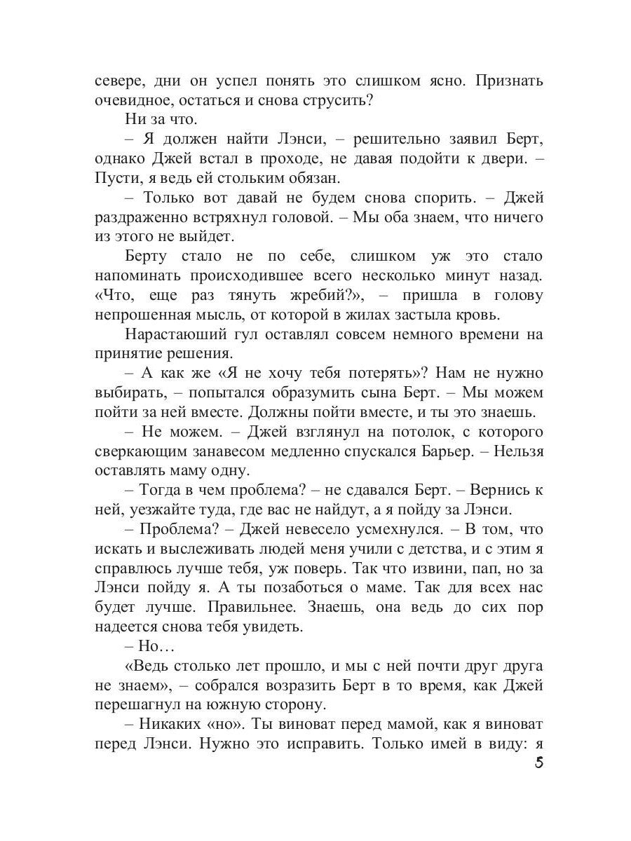 Право на счастье