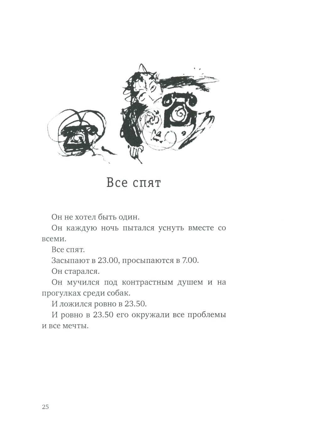 Верлибры: сборник произведений