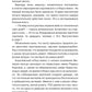 Призванная в подарок