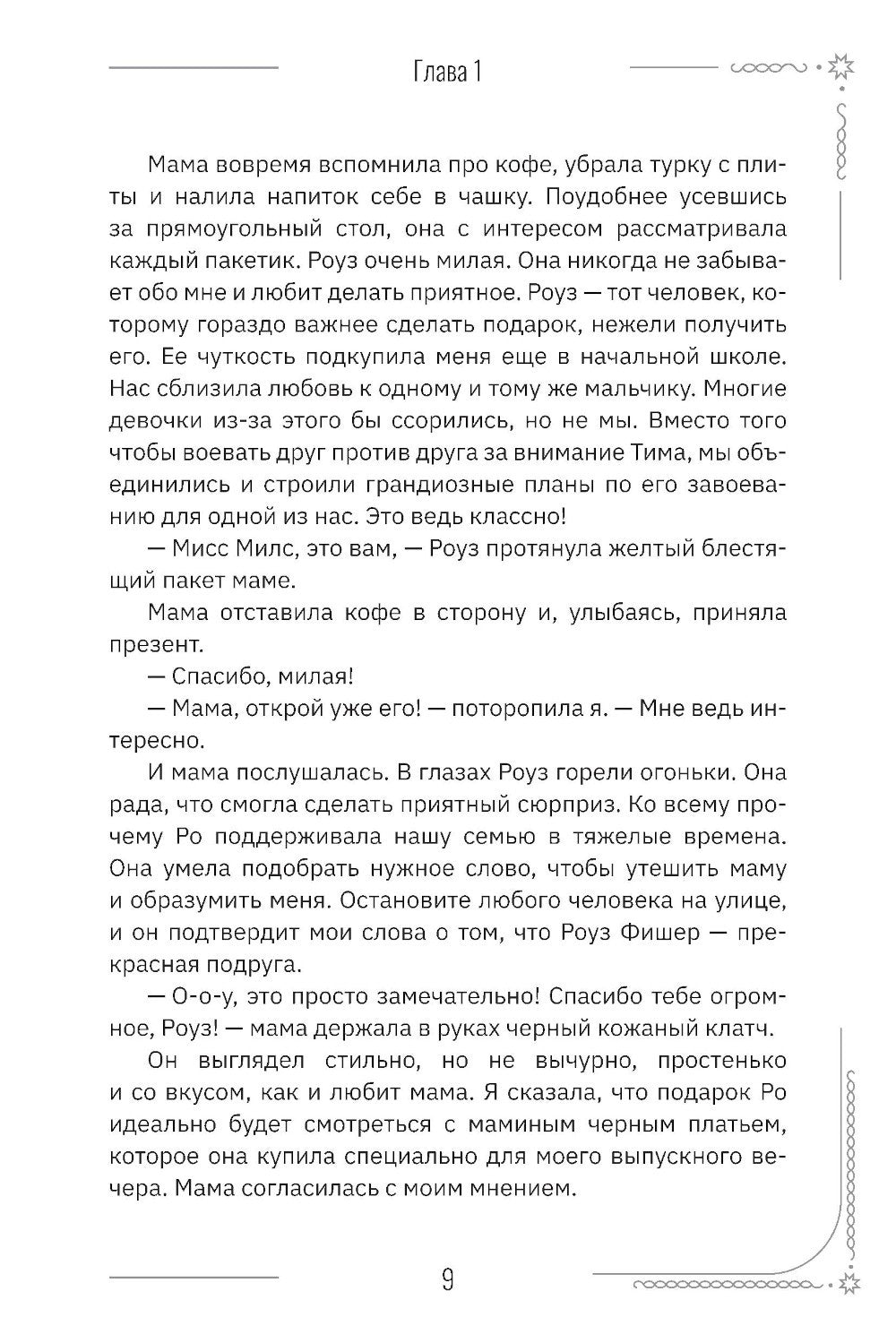 Вечно 17: мы - одинокое поколение