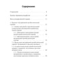 Реперфузионная терапия ишемического инсульта. Клинический протокол