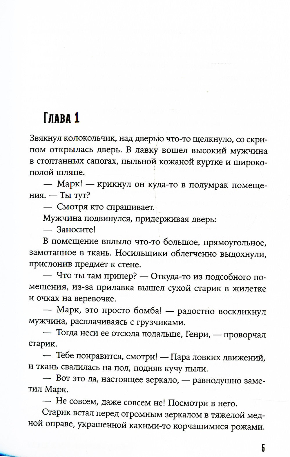 Марк и Эзра 2.0