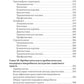 Младенческая гастроэнтерология: руководство для врачей.  2-е изд., перераб. и...