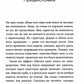 Я больше не хочу всем нравиться: Найди в себе смелость любить себя и жить как...