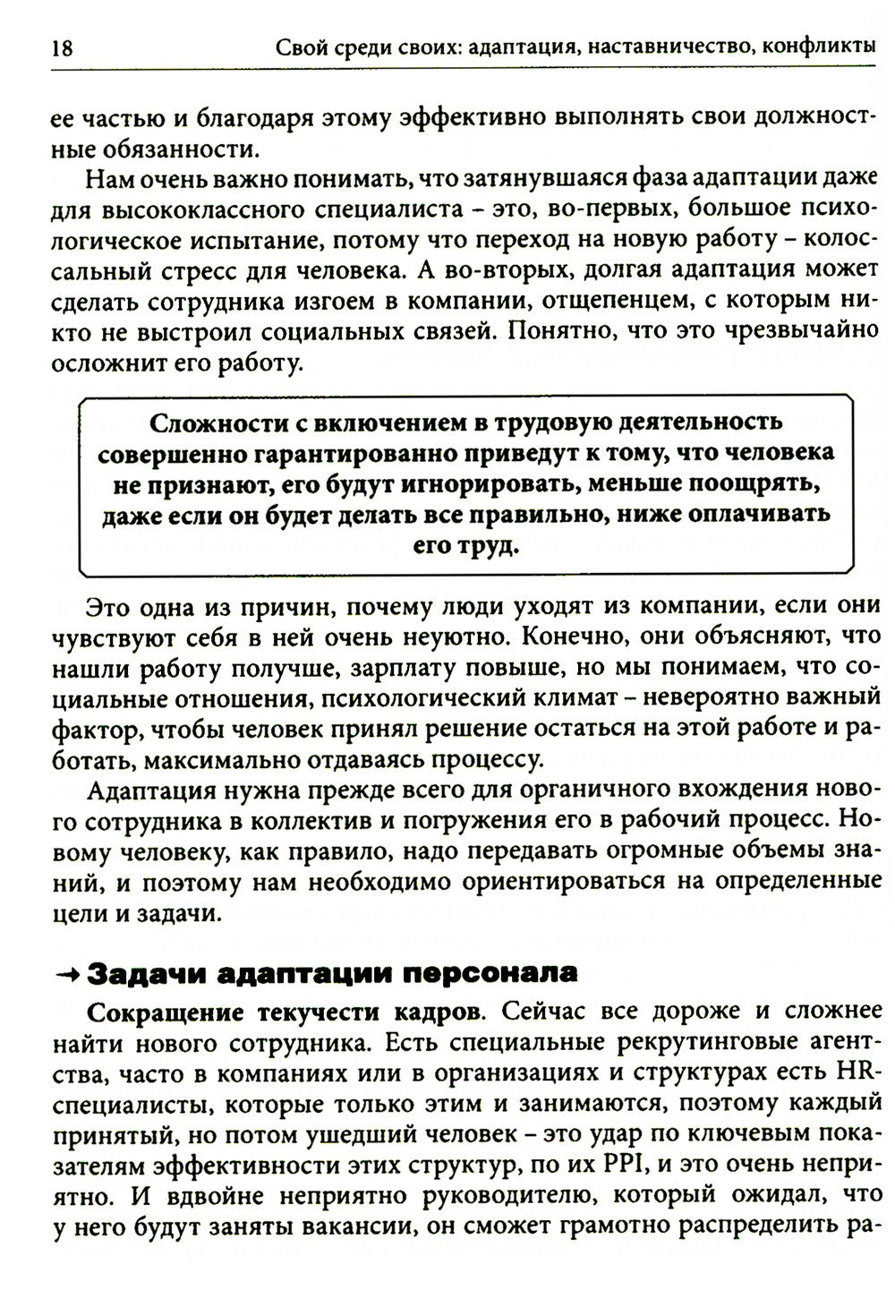 Гуманистическое управление. Разбор полетов (комплект из 3-х книг)