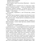 Храм Мортис-3: Заговор богов: Ловушка в Тагине