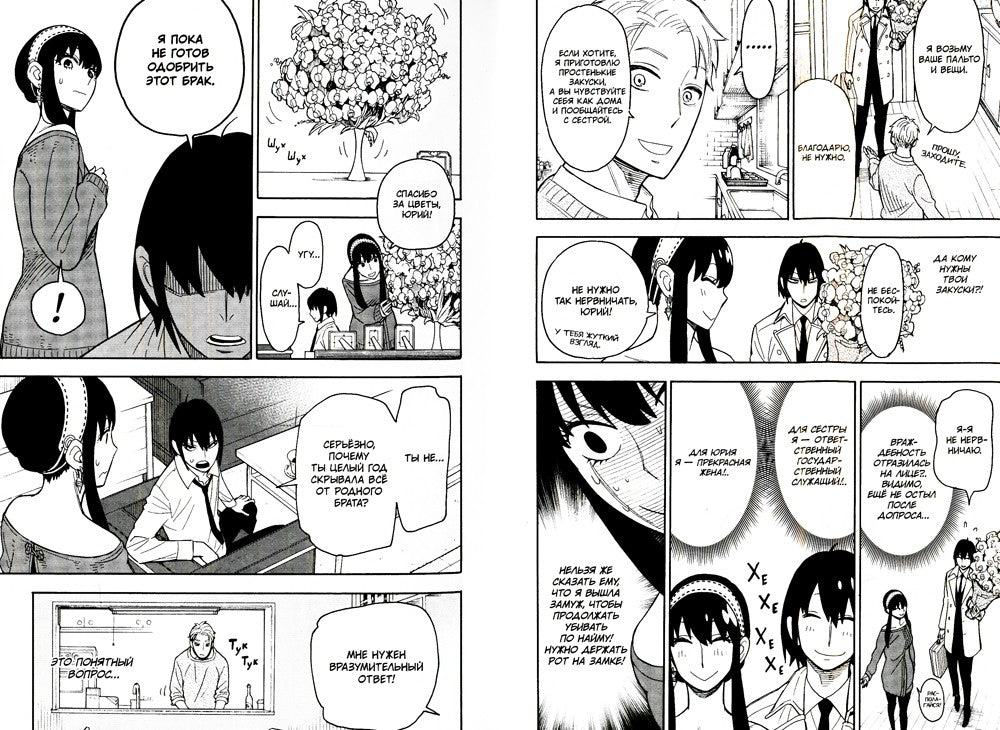 SPY x FAMILY: Семья шпиона. Т. 1-3: манга (комплект из 3-х книг)