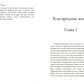 Красный генерал